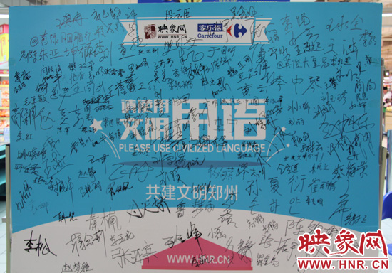 短短3個小時簽名板已經(jīng)被簽滿 短短3個小時簽名板已經(jīng)被簽滿