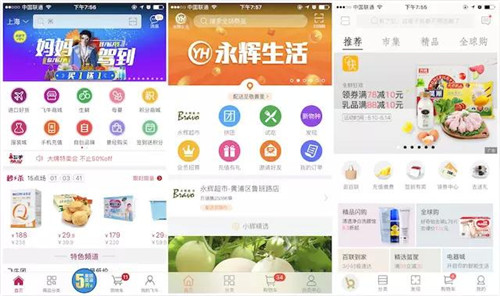 從左至右：飛牛、永輝生活、百聯(lián)