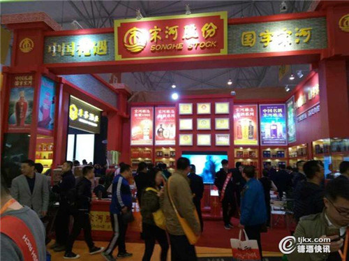 杜康、宋河酒業(yè)展區(qū)熱鬧非凡