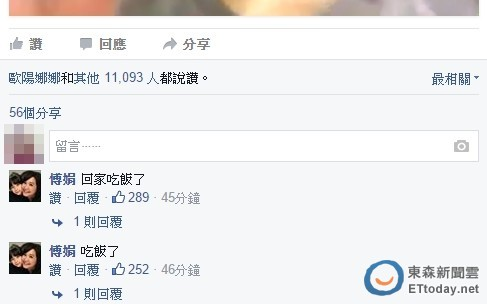 歐陽娜娜被臺(tái)灣網(wǎng)友嗆有北京腔 歐陽娜娜被臺(tái)灣網(wǎng)友嗆有北京腔