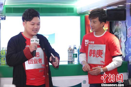 韓庚與90后創(chuàng)業(yè)者粉絲交流?！≡S青青　攝