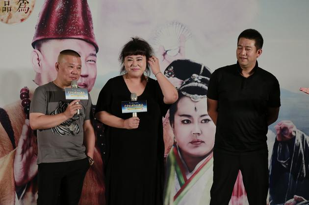 郭德綱、李菁菁、導(dǎo)演李大為