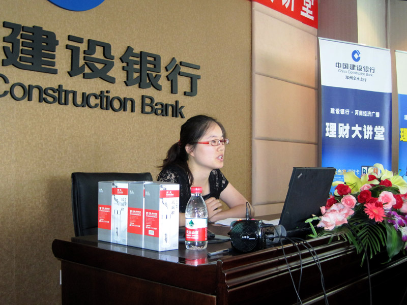 中國建設銀行河南省分行理財師苗芳芳 中國建設銀行河南省分行理財師苗芳芳