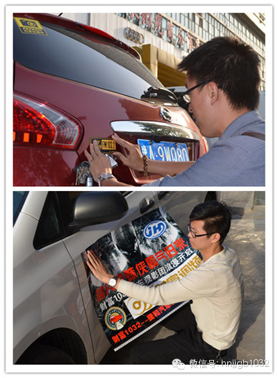 領(lǐng)完車標大家都開始分頭忙活起來，總結(jié)一下大概分為一下幾種，第一種，像這兩位男士，男人扛起整片天