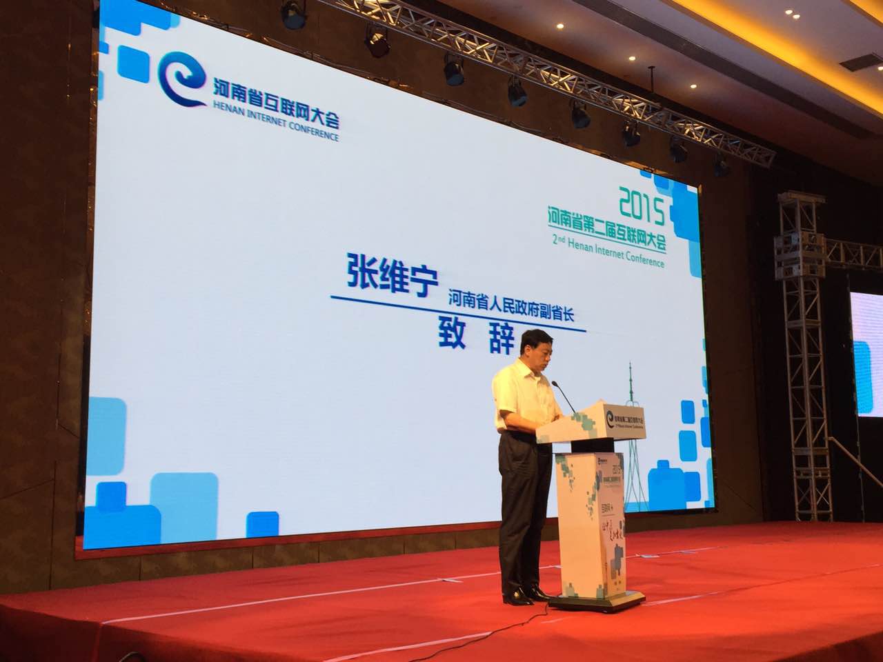 河南省副省長(zhǎng)張維寧 河南省副省長(zhǎng)張維寧