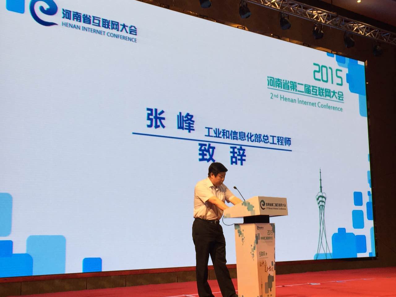 工業(yè)和信息化部總工程師張峰 工業(yè)和信息化部總工程師張峰