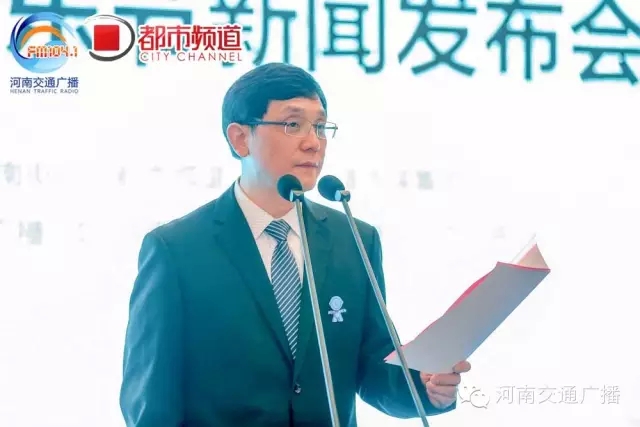 河南人民廣播電臺(tái)交通廣播總監(jiān)  楊樹(shù)峰