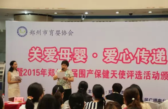 鄭州育嬰?yún)f(xié)會理事長蔣婧致 鄭州育嬰?yún)f(xié)會理事長蔣婧致