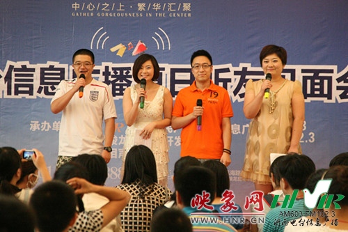 現(xiàn)場主持：小田、丁丁、一帆、劉菲