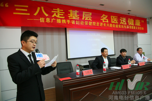 《名醫(yī)在線》主持人小田現場主持 《名醫(yī)在線》主持人小田現場主持