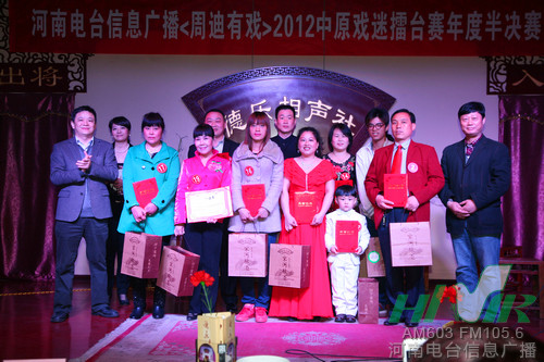 信息廣播總監(jiān)李金鋒(左1)、主持人周迪（左2）與十名晉級選手