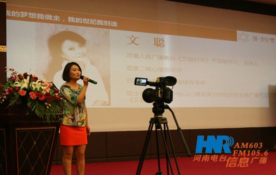 信息廣播《文聰時間》主持人 文聰 信息廣播《文聰時間》主持人 文聰