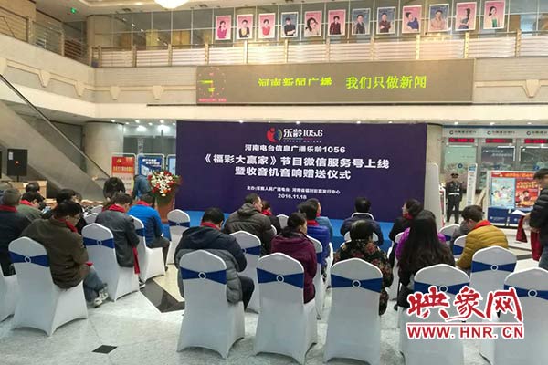 河南首檔廣播類彩票節(jié)目《福彩大贏家》正式上線 河南首檔廣播類彩票節(jié)目《福彩大贏家》正式上線
