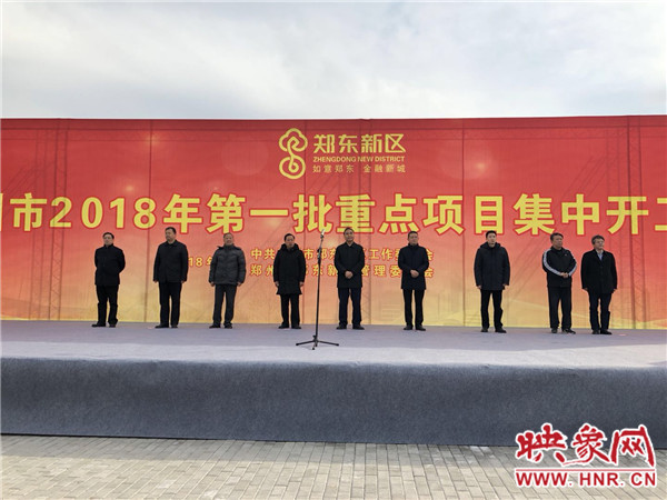 集中開工儀式現(xiàn)場 集中開工儀式現(xiàn)場