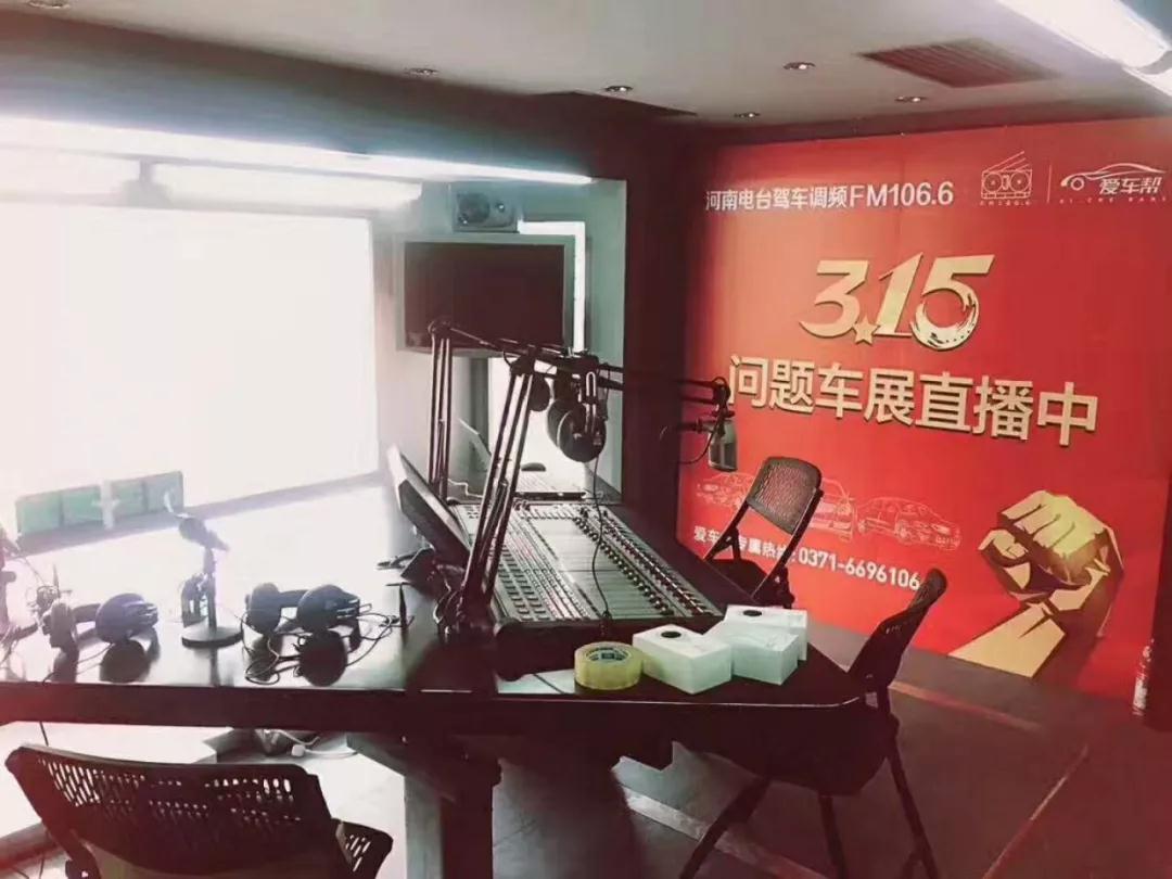2017年度315問(wèn)題車展直播 2017年度315問(wèn)題車展直播