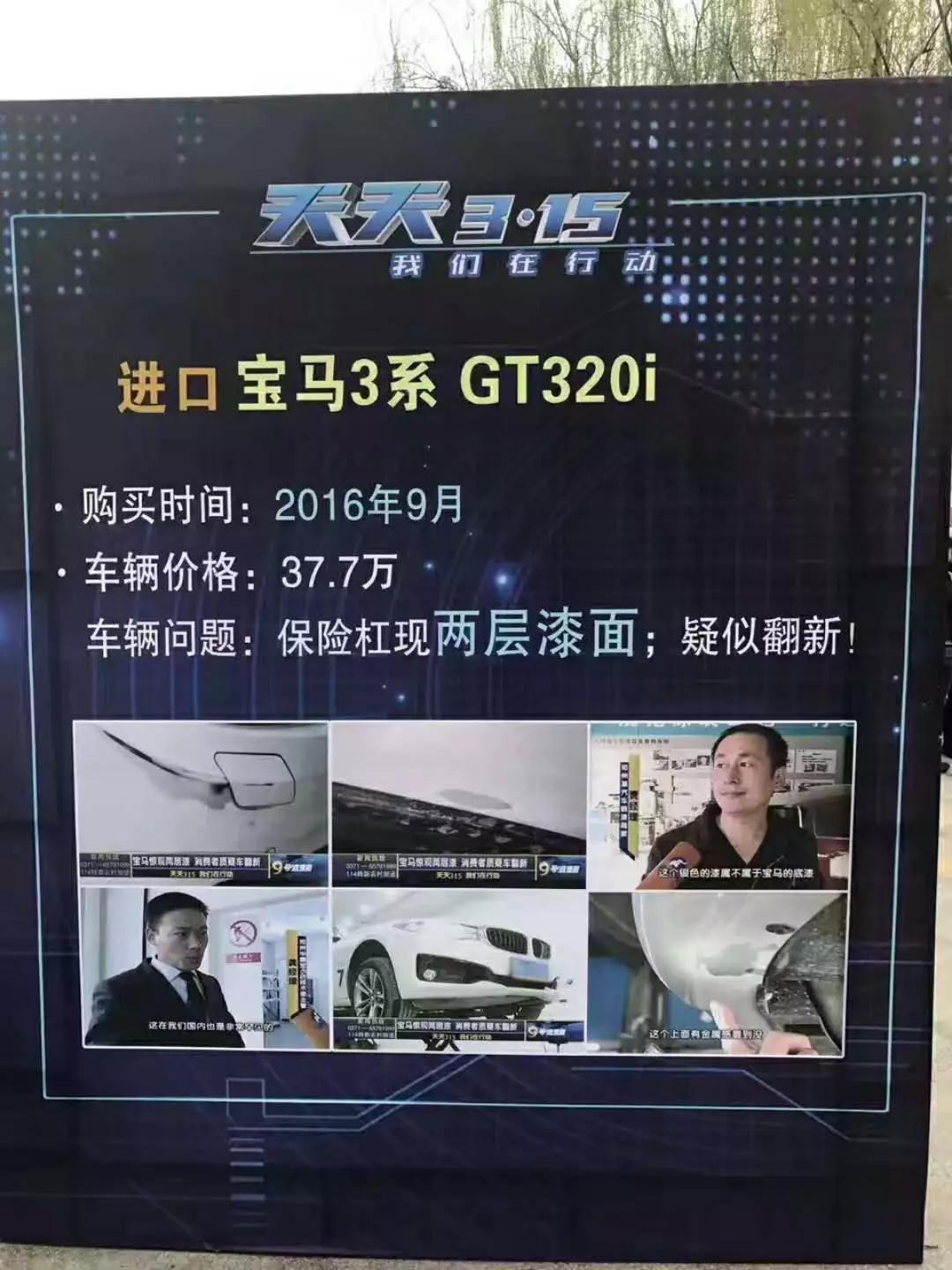 2017年的天天315活動(dòng)現(xiàn)場(chǎng) 2017年的天天315活動(dòng)現(xiàn)場(chǎng)