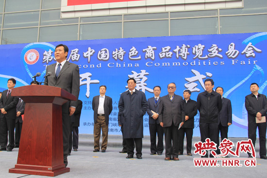 河南省副省長(zhǎng)趙建才宣布特博會(huì)開(kāi)幕 河南省副省長(zhǎng)趙建才宣布特博會(huì)開(kāi)幕