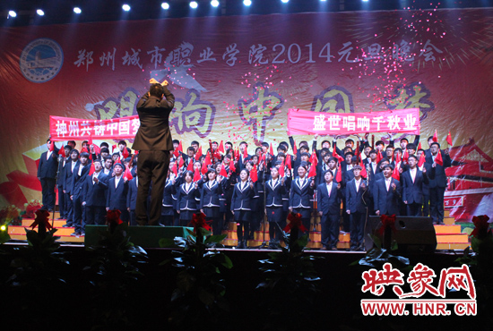 鄭州城市職業(yè)學(xué)院師生共唱《放飛吧，中國夢》