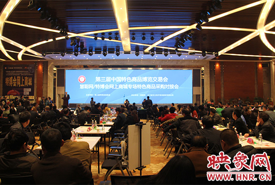 慧聰網(wǎng)及特博會(huì)網(wǎng)上商城電商專場對(duì)接會(huì) 慧聰網(wǎng)及特博會(huì)網(wǎng)上商城電商專場對(duì)接會(huì)