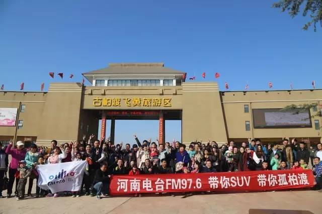 “娛樂976，娛樂車生活！耶！”魚油集結(jié)大合照