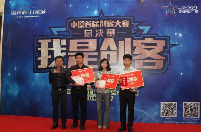 私家車999媒體運營總監(jiān)朱磊，為三等獎得主頒獎~