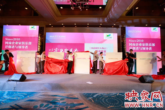 《河南財經(jīng)人物志》圖書發(fā)布。