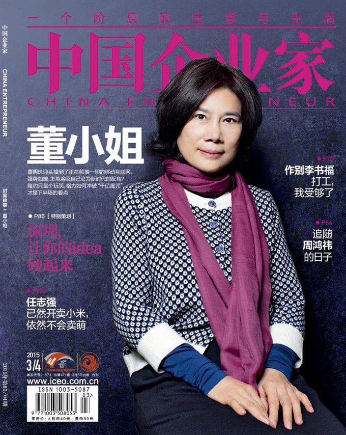 盤點(diǎn)董明珠商界勵(lì)志傳奇 盤點(diǎn)董明珠商界勵(lì)志傳奇