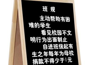 武漢一高校規(guī)定學生向學校捐1元 武漢一高校規(guī)定學生向學校捐1元