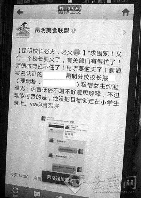 截圖在微博上瘋轉(zhuǎn) 截圖在微博上瘋轉(zhuǎn)