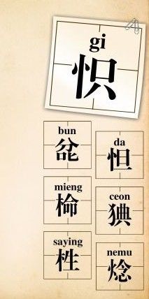 這些字你會讀嗎？