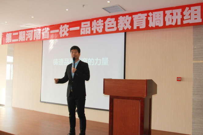 河南省校足辦宣傳部副部長(zhǎng)、河南省中原一校一品研究指導(dǎo)中心秘書長(zhǎng)常樂(lè)