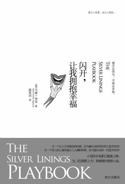 《閃開，讓我擁抱幸?！? complete=