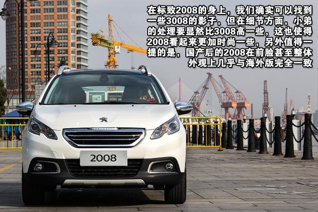 東風(fēng)標(biāo)致2008實拍圖片 東風(fēng)標(biāo)致2008實拍圖片