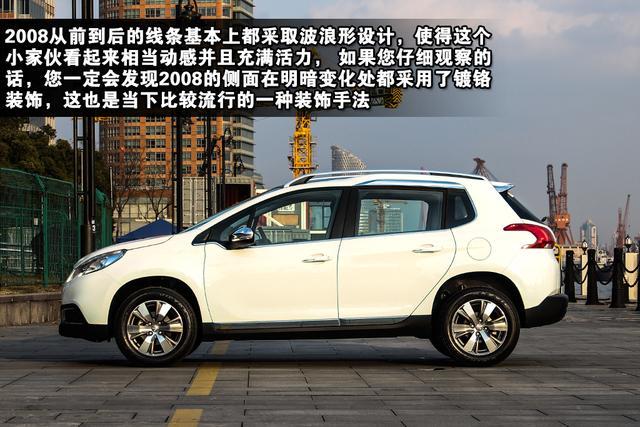 東風(fēng)標(biāo)致2008實拍圖片 東風(fēng)標(biāo)致2008實拍圖片