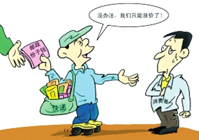 郵政份子錢引中外快遞聯(lián)合質(zhì)疑快遞企業(yè)擬漲價 郵政份子錢引中外快遞聯(lián)合質(zhì)疑快遞企業(yè)擬漲價