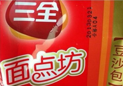 三全豆沙包出廠一個月發(fā)霉 回應稱質量沒問題