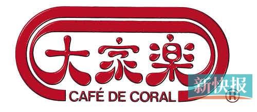 大家樂。資料圖