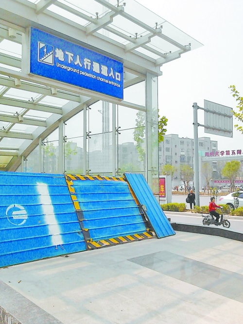 地下通道早已建成，至今仍然被圍擋封堵。