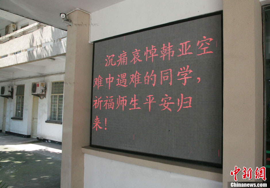 浙江江山韓亞空難親歷學(xué)生與國(guó)內(nèi)家長(zhǎng)進(jìn)行視頻對(duì)話 中新社發(fā) 李晨韻/攝 浙江江山韓亞空難親歷學(xué)生與國(guó)內(nèi)家長(zhǎng)進(jìn)行視頻對(duì)話 中新社發(fā) 李晨韻/攝