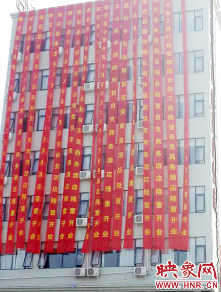 祝賀單位竟然都是當(dāng)?shù)卣块T，有鄉(xiāng)政府、公安局、轄區(qū)派出所、財政所、國稅局、地稅局、工商局、電業(yè)局等