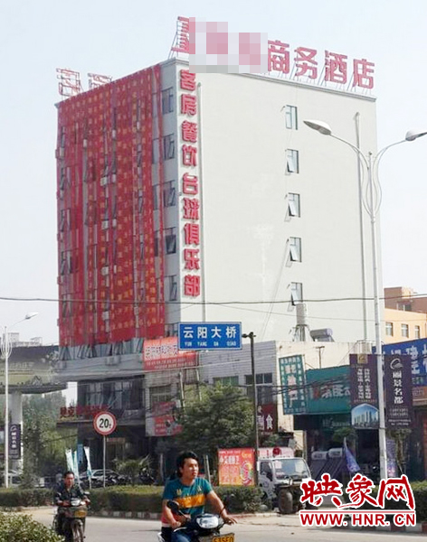 南陽南召縣云陽鎮(zhèn)一家酒店開業(yè)，掛出17條紅底黃字的祝賀條幅。