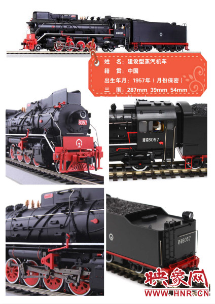 1957年中國(guó)建設(shè)型蒸汽機(jī)車 1957年中國(guó)建設(shè)型蒸汽機(jī)車