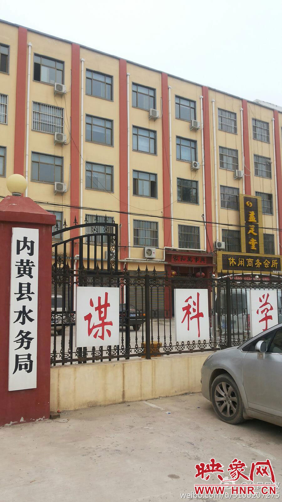 網(wǎng)友在微博發(fā)圖稱，內黃縣水務局辦公樓里開有足療店