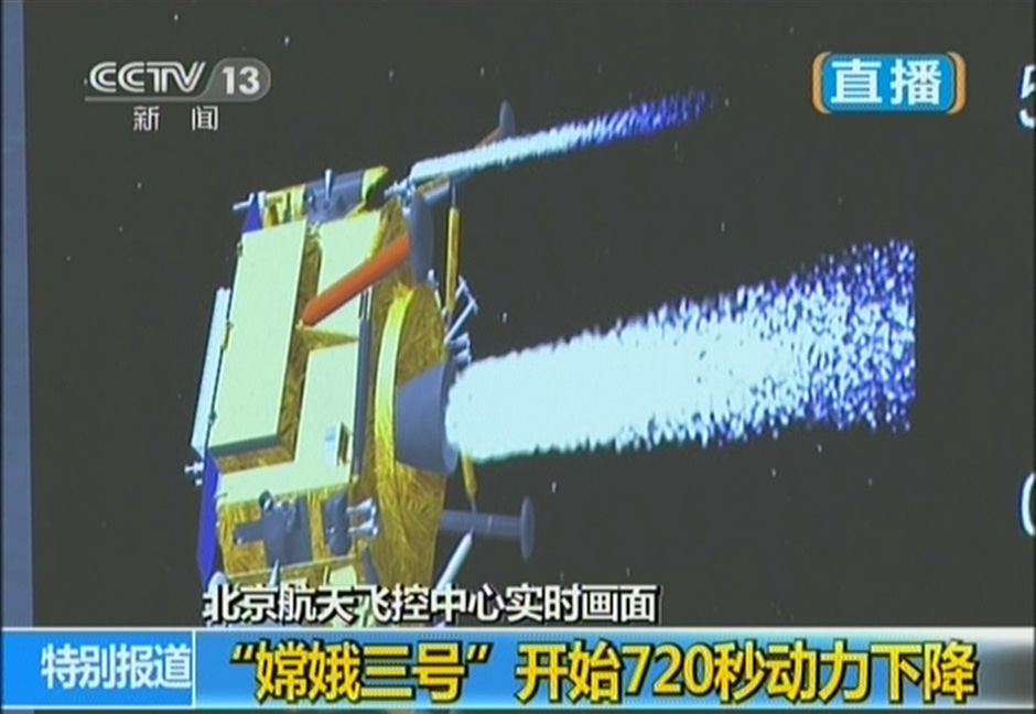 嫦娥三號(hào)平穩(wěn)落月 中國(guó)首次地外天體軟著陸成功 嫦娥三號(hào)平穩(wěn)落月 中國(guó)首次地外天體軟著陸成功