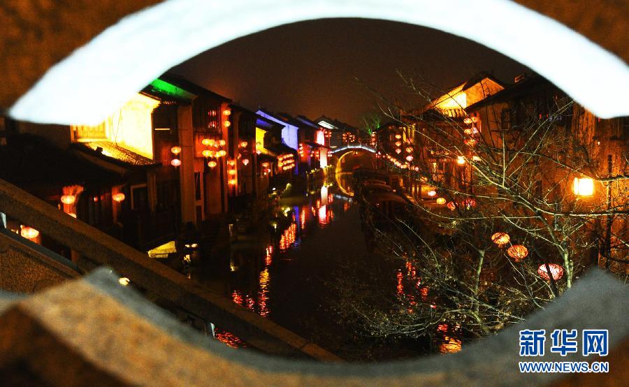 1月30日透過蘇州市新民橋孔拍攝的山塘古街水巷夜景。