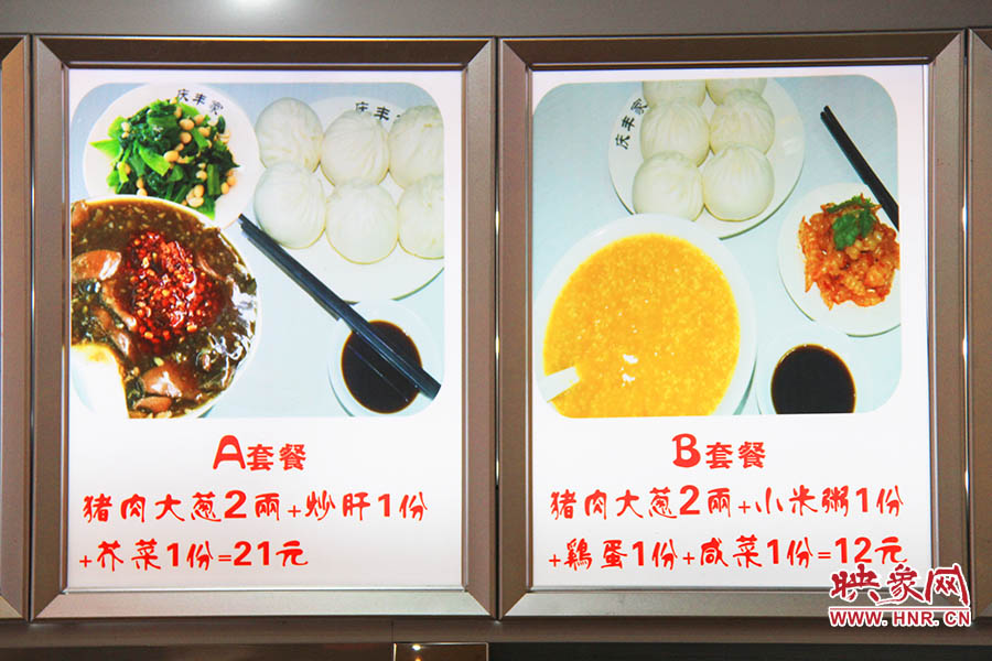 21元“A套餐”是飯店的主打推介組合。