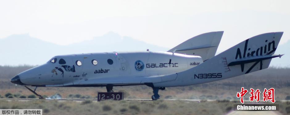 維珍銀河太空船二號美國加州試飛時(shí)墜毀 維珍銀河太空船二號美國加州試飛時(shí)墜毀