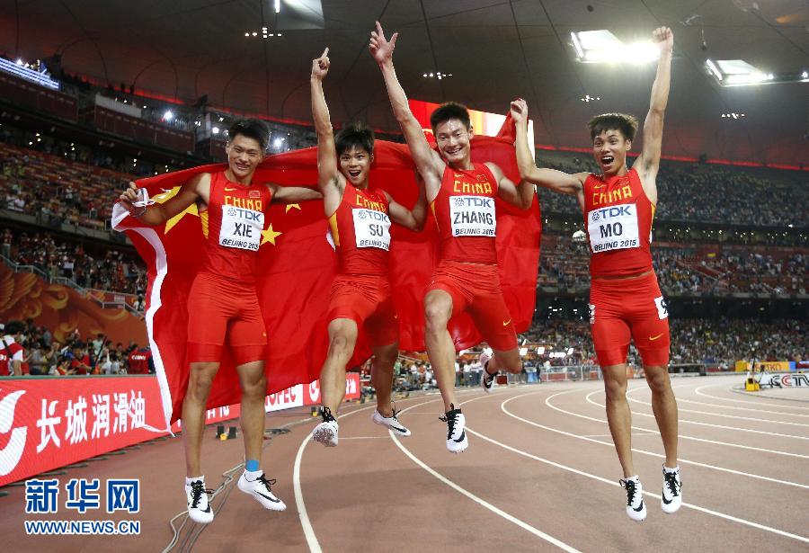 中國隊(duì)選手謝震業(yè)、蘇炳添、張培萌和莫有雪（從左至右）賽后慶祝。