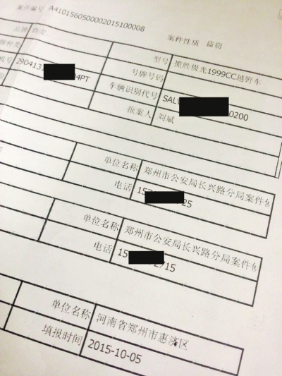 鄭州被盜車在寧波"合法"上牌 回應:上牌者手續(xù)涉?zhèn)卧? style= 鄭州被盜車在寧波"合法"上牌 回應:上牌者手續(xù)涉?zhèn)卧? complete=