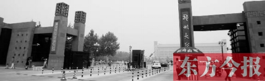 　　2016中國大學(xué)排行榜中，鄭州大學(xué)排名第62位